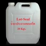 น้ำยาประสานคอนกรีต (Lot-Seal) 20 Kgs.